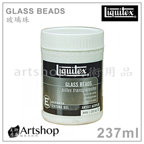 美國 Liquitex 麗可得 Glass Beads 玻璃珠 237ml